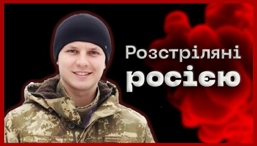 Прикордонник, якого ховали під ворожими кулями | історія Андрія Кравця #розстріляні_росією