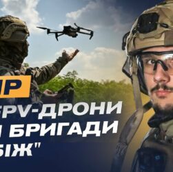 FPV-дрони для бригади "Рубіж": підтримай Нацгвардію та допоможи знищити ворога | Максим Таран