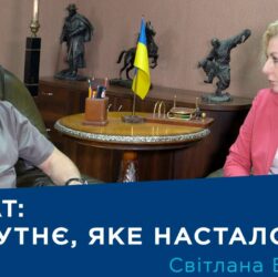 Інтерв’ю з ученою-кліматологом Світланою Бойченко