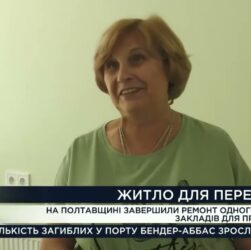 Допомога тим, хто її потребує — у Миргороді відкрили оновлений корпус санаторію «Слава» для ВПО
