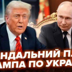 🤯В США ошелешили Україну ВИМОГАМИ! Трамп змусить ПОСТУПИТИСЯ Путіну? Тривожний СЦЕНАРІЙ