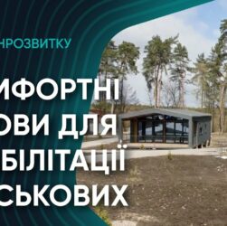 Модульне містечко у Клевані — нова якість реабілітації