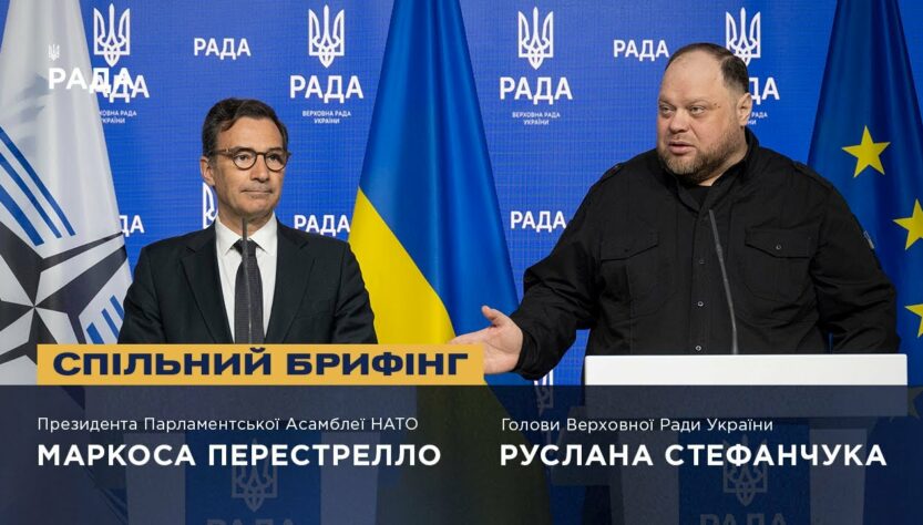 Спільний брифінг Руслана Стефанчука та Президента Парламентської Асамблеї НАТО Маркоса Перестрелло