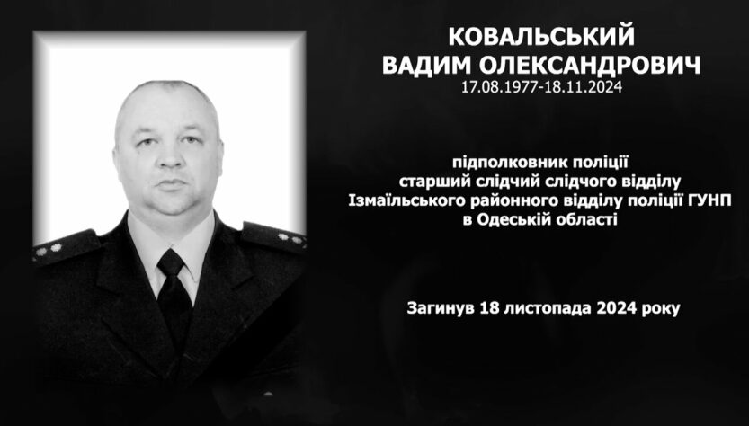 #назавжди_в_строю: Ковальський Вадим Олександрович