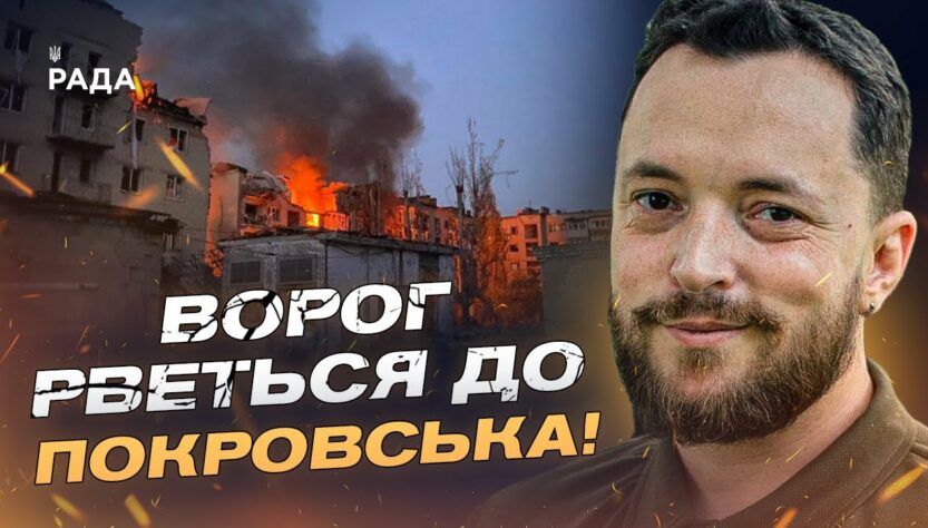 Ситуація на фронті: окупанти намагаються оточити Покровськ | Віктор Трегубов