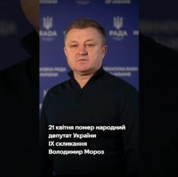 21 квітня не стало народного депутата України IX скликання Володимира Мороза.