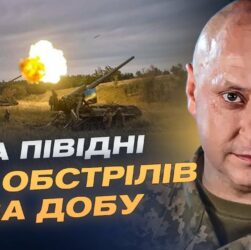 Ситуація на півдні України: 420 обстрілів і спроби штурмів окупантів | Владислав Волошин