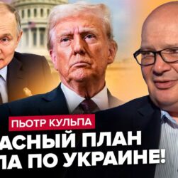 😱США ШОКУВАЛИ рішенням по Україні! Трамп ПІШОВ на ЖАХЛИВЕ: це боялися всі. Путін дав УМОВУ. КУЛЬПА