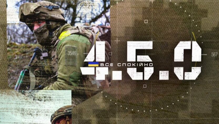 Сталеві м'язи та залізний дух: Як тренуються штурмовики ЗСУ | 4.5.0 Все спокійно