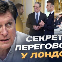 Трамп заявив про припинення війни в Україні вже цього тижня | Володимир Фесенко