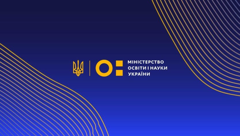 Всеукраїнський вебінар з презентації курсу "Демократія: ідеї на практиці"