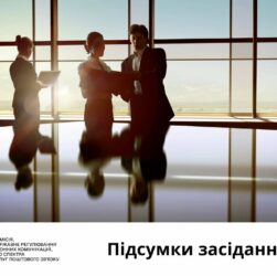 Засідання НКЕК від 23 квітня 2025 року