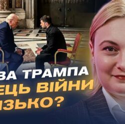 Трамп розчарований путіним? Як санкції можуть зупинити війну | Євгенія Кравчук