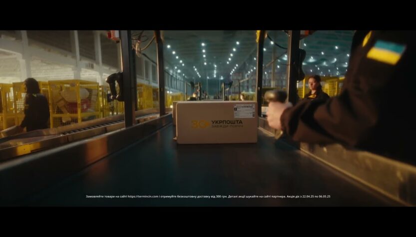 Безкоштовна доставка товарів від 300 грн від Території Мінімальних Цін і Укрпошти