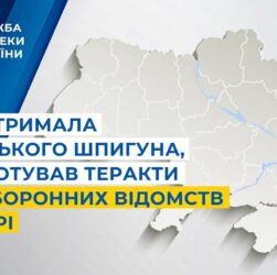 СБУ затримала російського шпигуна, який готував теракти біля оборонних відомств у центрі Києва