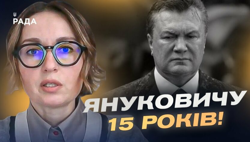 Втеча з ганьбою: Янукович отримав 15 років за дезертирство та союз із рф | Тетяна Сапьян