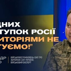 Україна не віддасть території! Олександр Мусієнко про принципову позицію Києва у переговорах