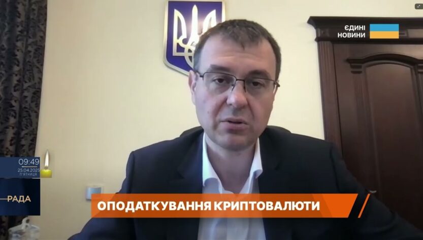 Криптовалюта в Україні: хто і скільки платитиме за новими правилами? | Данило Гетманцев