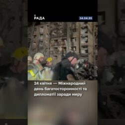 24 квітня — день, коли світ говорить про мир і дипломатію.А росія — про терор.215 ракет і дронів.