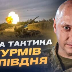 КАБи та мотоцикли: Як рф штурмує Південь і що протиставляє ЗСУ | Владислав Волошин