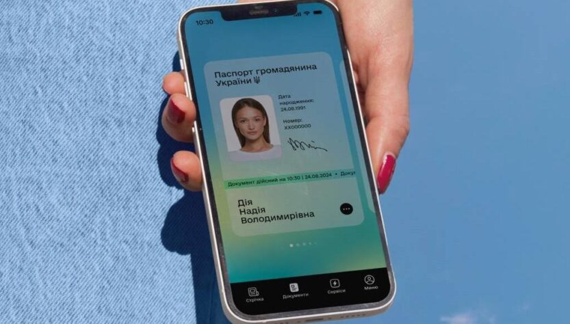 Новини України - Дія відновила роботу після збою