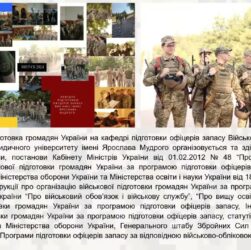 "Особливості вступу та навчання на кафедрі підготовки офіцерів запасу Військово-юридичного інституту