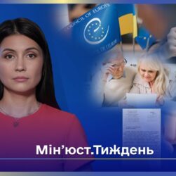 Випуск 7. Підлітки у в'язниці, фіктивні шлюби та правда про ЧАЕС — новини з Мін’юсту!