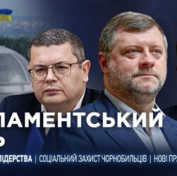 Парламентський день 28.04.2025