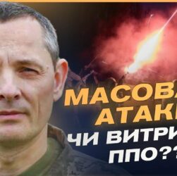 Юрій Ігнат: Як росія адаптує тактику нічних атак на Україну — що це означає для оборони