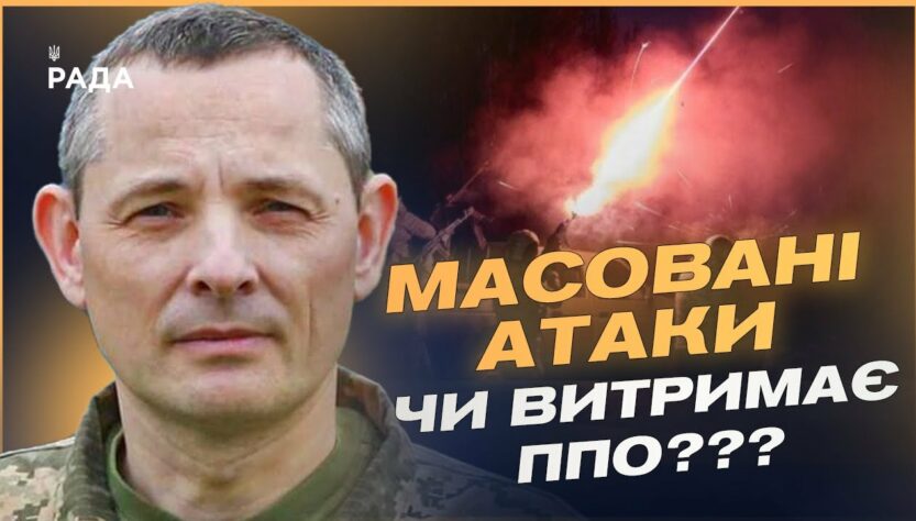 Юрій Ігнат: Як росія адаптує тактику нічних атак на Україну — що це означає для оборони