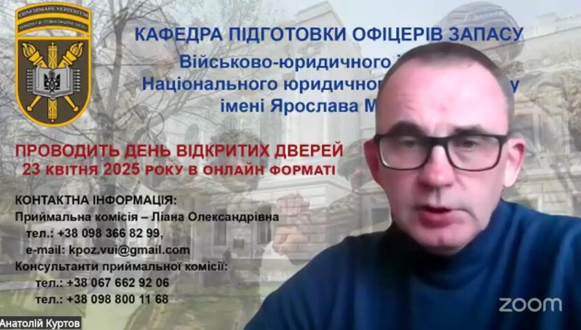 Особливості вступу та навчання на кафедрі підготовки офіцерів запасу Військово-юридичного інституту