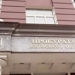 Новини України - На Київщині судитимуть жінку, яка до смерті забила новонародженого онука