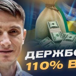 Борг зростає: що чекає економіку України у 2025 році? | Василь Фурман