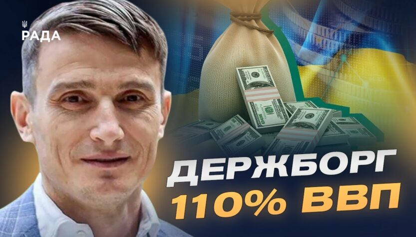 Борг зростає: що чекає економіку України у 2025 році? | Василь Фурман