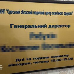 Новини України - Одеський психцентр продавав "довідки" ухилянтам