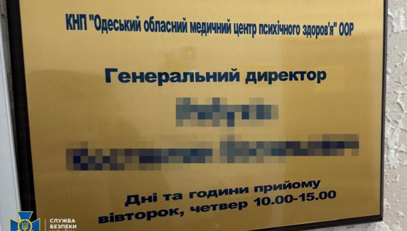 Новини України - Одеський психцентр продавав "довідки" ухилянтам