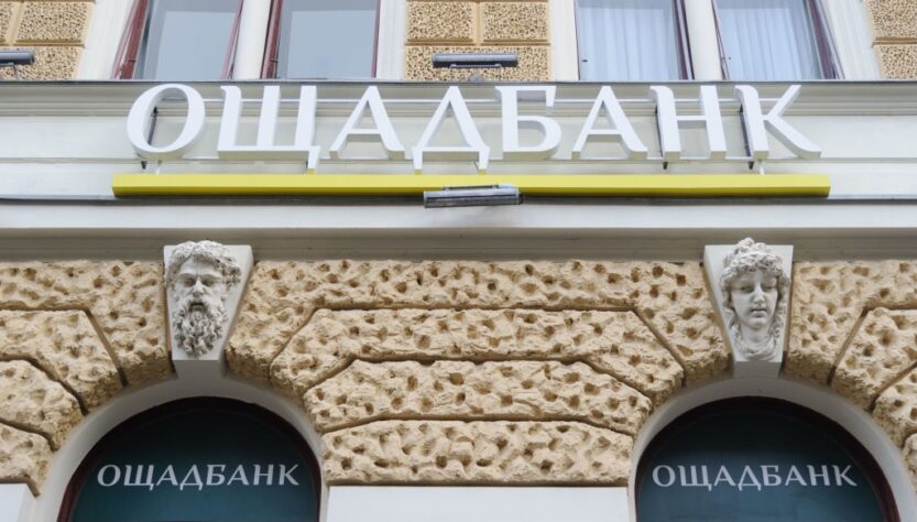 Новини бізнесу - Ощадбанк домігся арешту у Франції активів РФ на 87 млн євро