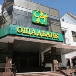 Новини бізнесу - Ощадбанк торік отримав рекордний прибуток