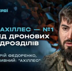Як готують операторів БПЛА, що нищать ворога | Герої