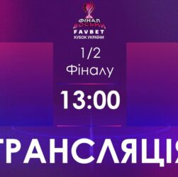 [ Футзал ]1/2 Фіналу. SkyUp Futsal - Ураган