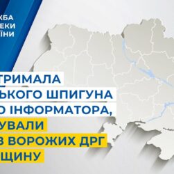 СБУ затримала російського шпигуна та його інформатора, які готували прорив ворожих ДРГ на Сумщину