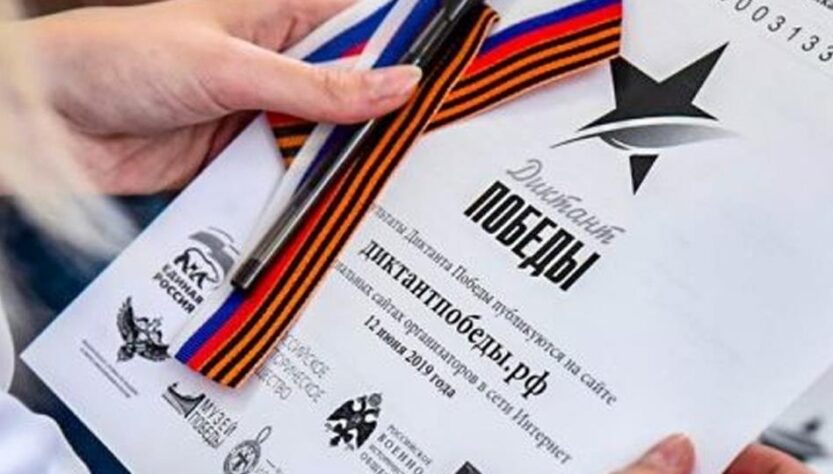 Новини України - Росіяни на ТОТ змушує місцевих жителів писати "диктант побєди" - ЦНС
