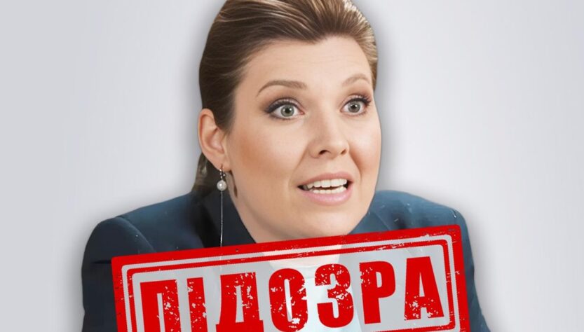 Новини України - Російська пропагандистка Скабєєва отримала підозру