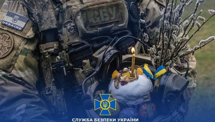 Новини України - СБУ звернулась до українців напередодні Великодня