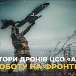 Оператори ударних дронів ЦСО «А» СБУ: технології, злагодженість і рішучість, що нищать ворога
