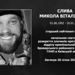 #назавжди_в_строю: Слива Микола Віталійович