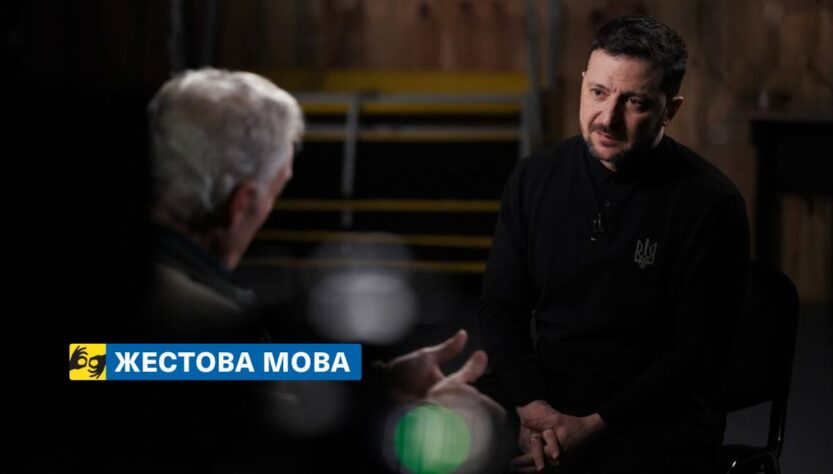 [жестова мова] Інтерв’ю Володимира Зеленського для програми 60 Minutes на каналі CBS