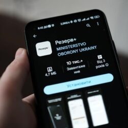Новини України - З'явилася нова версія застосунку Резерв+