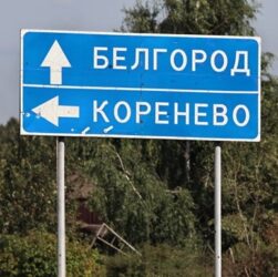 Новини України - ЗСУ просунулися на Бєлгородщині