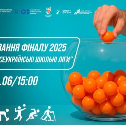 ЖЕРЕБКУВАННЯ фіналу Пліч-о-пліч всеукраїнські шкільні ліги 2025 ⚡️ ПРЯМА ТРАНСЛЯЦІЯ